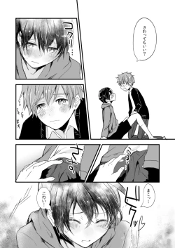 Page 13 of Himitsu no Chu Chu Chu