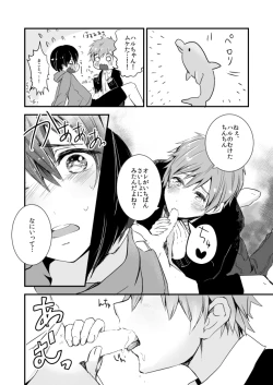 Page 17 of Himitsu no Chu Chu Chu