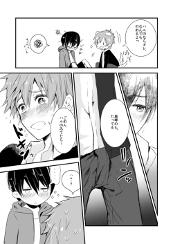 Page 20 of Himitsu no Chu Chu Chu