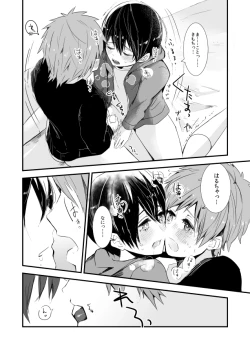 Page 27 of Himitsu no Chu Chu Chu