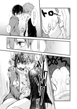 Page 28 of Himitsu no Chu Chu Chu
