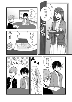 Page 7 of Himitsu no Chu Chu Chu
