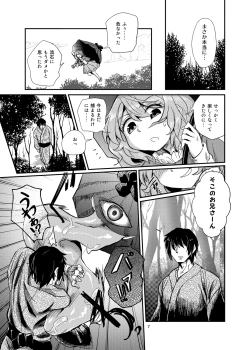 Page 6 of Odoroki no Kogasa dezumu