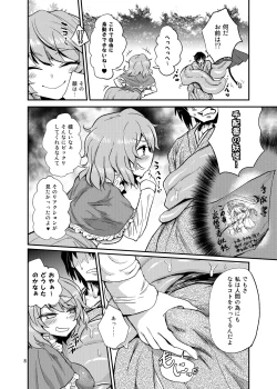 Page 7 of Odoroki no Kogasa dezumu