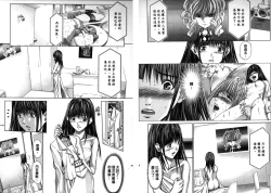 Page 21 of Queen's Game2 | 女王遊戲2