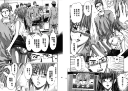 Page 70 of Queen's Game2 | 女王遊戲2