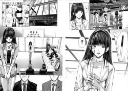 Page 88 of Queen's Game2 | 女王遊戲2