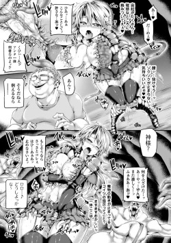 Page 13 of 2D Comic Magazine Masou Injoku Yoroi ni Moteasobareru Heroine-tachi Vol. 1