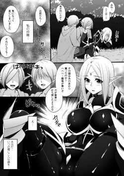 Page 27 of 2D Comic Magazine Masou Injoku Yoroi ni Moteasobareru Heroine-tachi Vol. 1