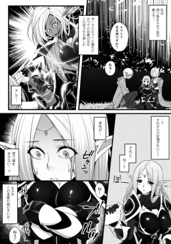 Page 28 of 2D Comic Magazine Masou Injoku Yoroi ni Moteasobareru Heroine-tachi Vol. 1