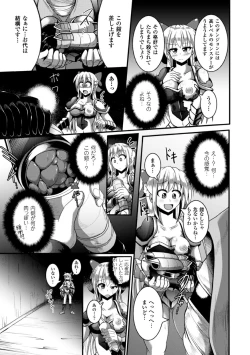 Page 47 of 2D Comic Magazine Masou Injoku Yoroi ni Moteasobareru Heroine-tachi Vol. 1