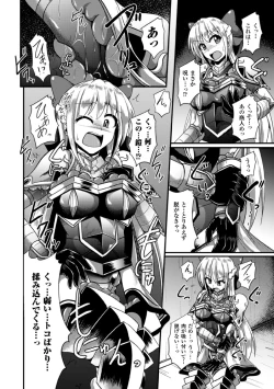 Page 50 of 2D Comic Magazine Masou Injoku Yoroi ni Moteasobareru Heroine-tachi Vol. 1