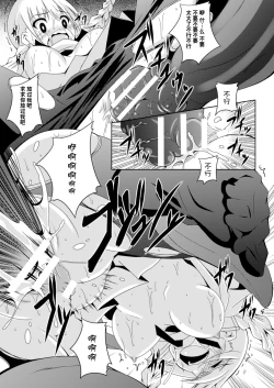 Page 10 of Houkago no Shison Hanei