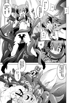 Page 12 of Houkago no Shison Hanei