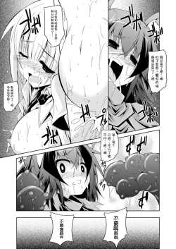 Page 20 of Houkago no Shison Hanei