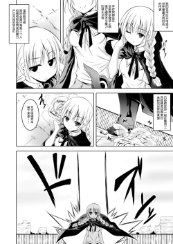 Page 3 of Houkago no Shison Hanei
