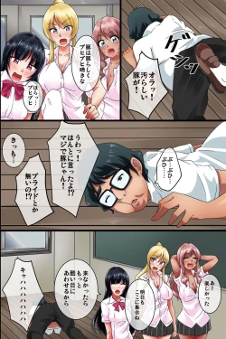 Page 3 of JK Gal o Saimin Choukyou Shite Ore Senyou no Kyonyuu Bitch ni Saikyouiku