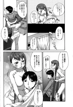 Page 10 of COMIC Masyo 2009-02