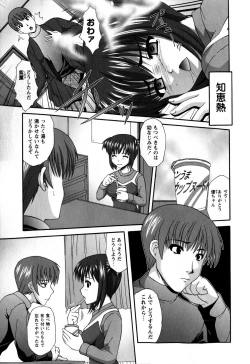 Page 121 of COMIC Masyo 2009-02