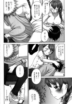 Page 12 of COMIC Masyo 2009-02