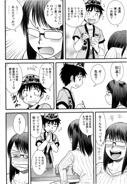 Page 136 of COMIC Masyo 2009-02