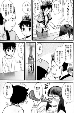 Page 137 of COMIC Masyo 2009-02