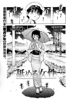 Page 153 of COMIC Masyo 2009-02