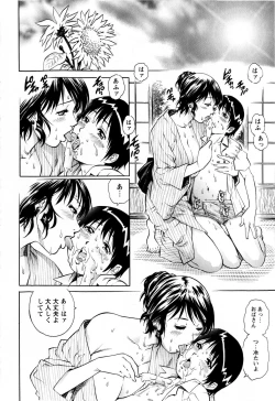 Page 156 of COMIC Masyo 2009-02