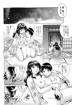 Page 164 of COMIC Masyo 2009-02