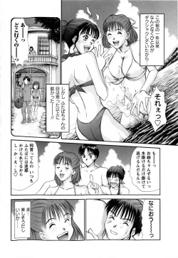 Page 174 of COMIC Masyo 2009-02