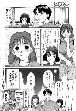Page 190 of COMIC Masyo 2009-02