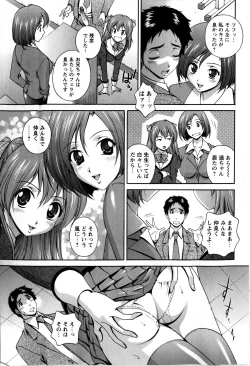 Page 197 of COMIC Masyo 2009-02
