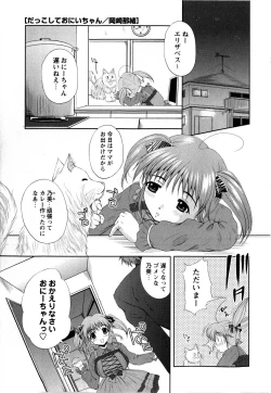 Page 209 of COMIC Masyo 2009-02