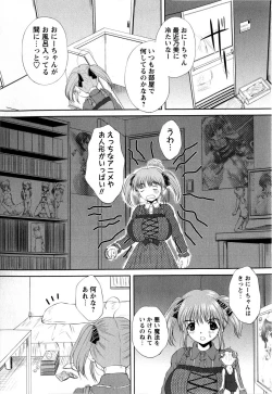 Page 211 of COMIC Masyo 2009-02