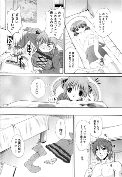 Page 212 of COMIC Masyo 2009-02