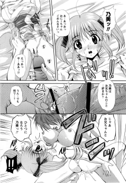 Page 218 of COMIC Masyo 2009-02