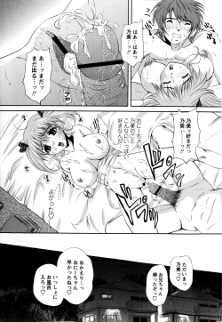 Page 227 of COMIC Masyo 2009-02