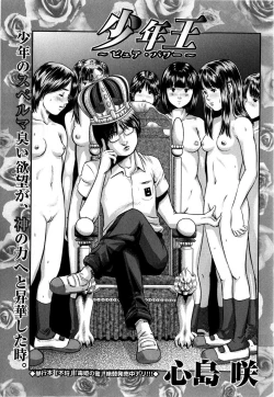 Page 229 of COMIC Masyo 2009-02