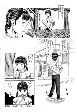 Page 248 of COMIC Masyo 2009-02