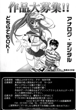 Page 255 of COMIC Masyo 2009-02