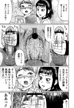 Page 29 of COMIC Masyo 2009-02