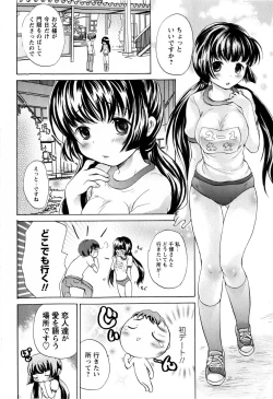 Page 40 of COMIC Masyo 2009-02