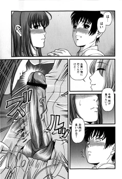 Page 59 of COMIC Masyo 2009-02