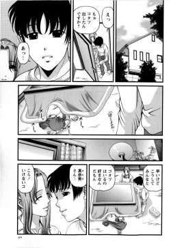 Page 69 of COMIC Masyo 2009-02