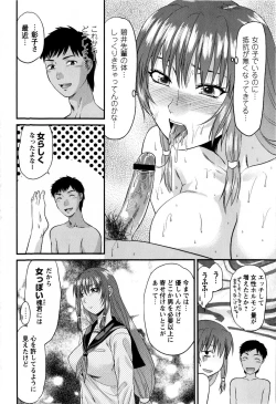 Page 76 of COMIC Masyo 2009-02