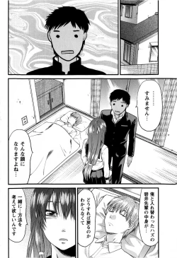 Page 78 of COMIC Masyo 2009-02