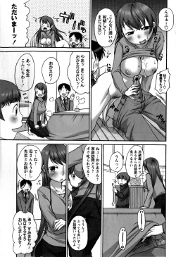 Page 7 of COMIC Masyo 2009-02