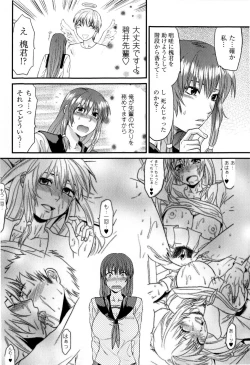 Page 80 of COMIC Masyo 2009-02