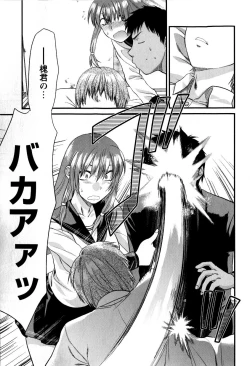 Page 81 of COMIC Masyo 2009-02