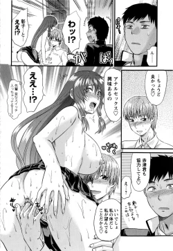 Page 88 of COMIC Masyo 2009-02